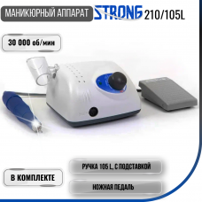 Маникюрный аппарат Strong 210-105L